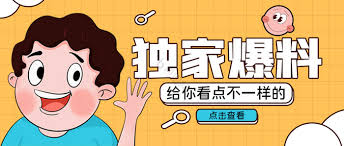 17c吃瓜网黑料爆料-17c吃瓜网黑料爆料独家揭秘令人震惊-引发全网热议